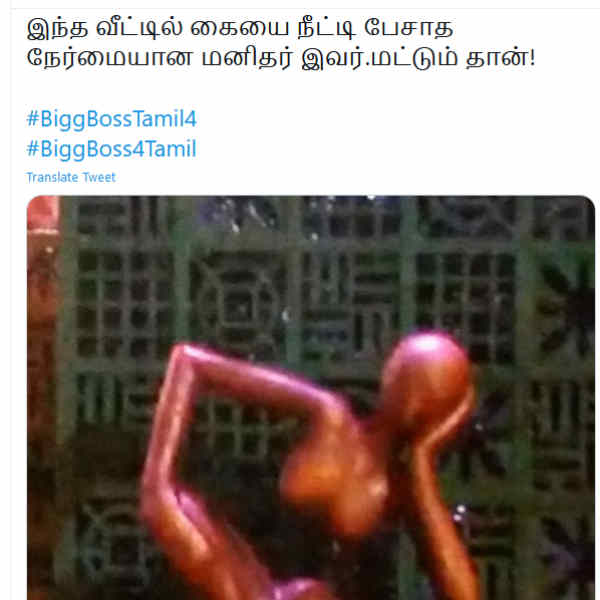 நேர்மையான மனிதர்