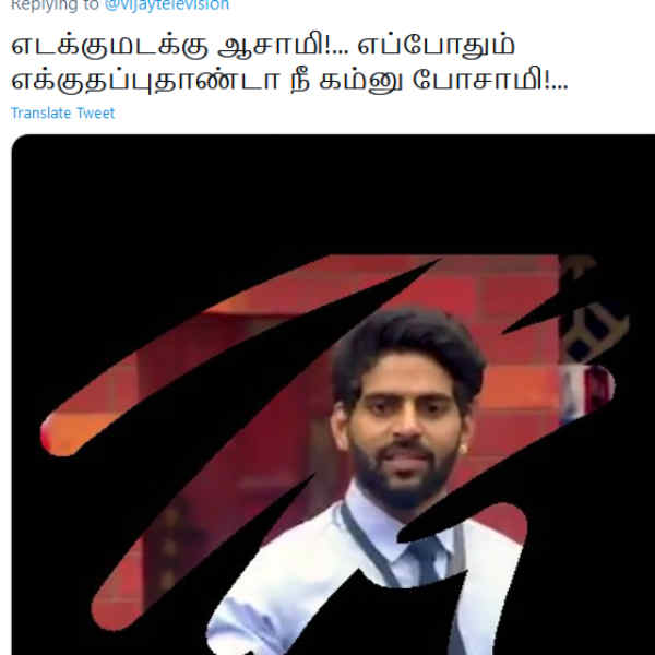 எக்குதப்புதாண்டா