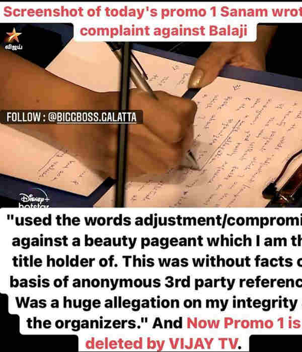 சனம் கம்ப்ளையன்ட் லெட்டர்