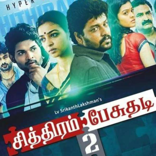 நான்கு கதைகளை
