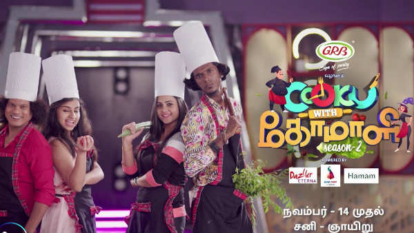 பிரம்மாண்ட நிகழ்ச்சி