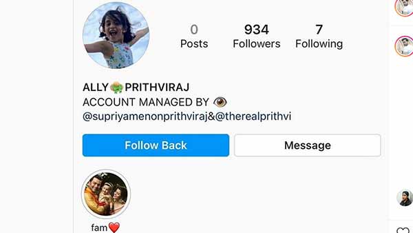 மகள் பெயரில்