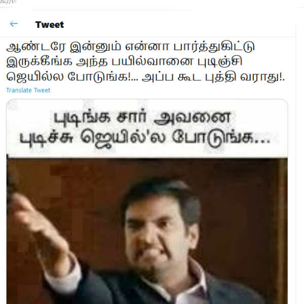 ஜெயில்ல போடுங்க சார்