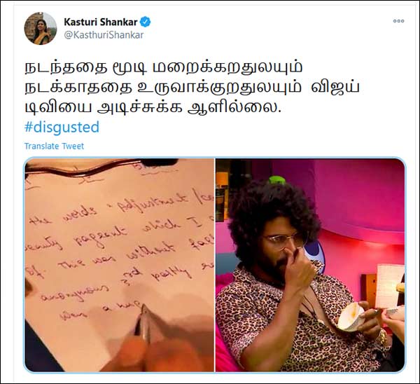 விஜய் டிவியை வெளுத்த கஸ்தூரி