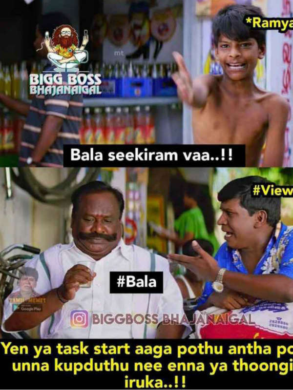 பாலா மீம்ஸ்