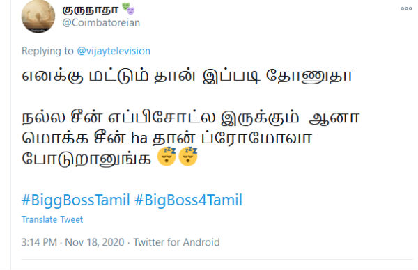 மொக்கை புரமோ