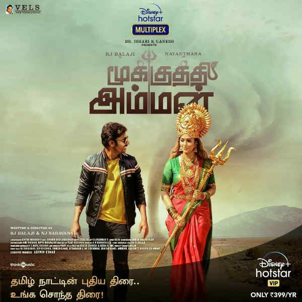 சிறப்பான தொடக்கம்