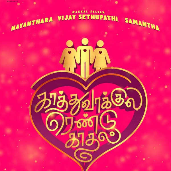 வெற்றிப்படமாக இருக்கும்