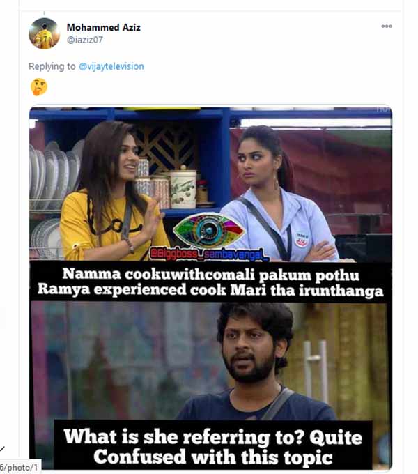 ரம்யா டிராமா