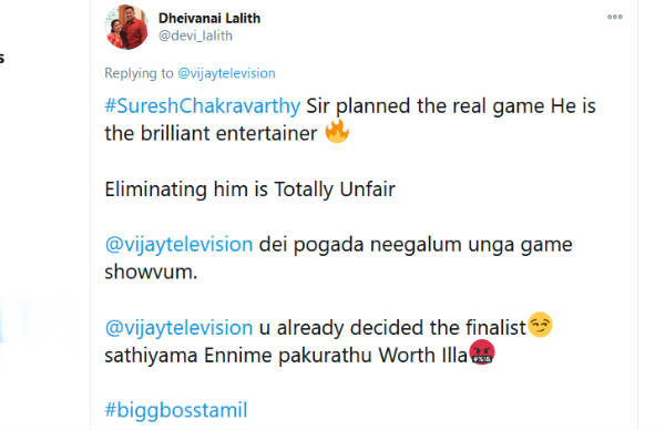 போங்கடா நீங்களும் உங்க கேம் ஷோவும்