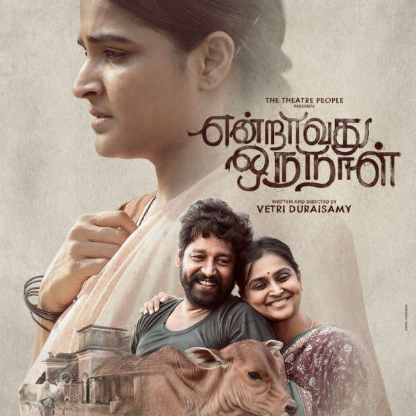 கொங்கு நாட்டு தமிழ்