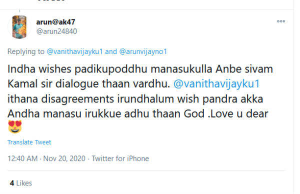 அந்த மனசு இருக்கே