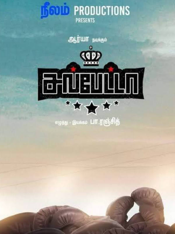 ஆர்யாவுடன் பாக்ஸிங்