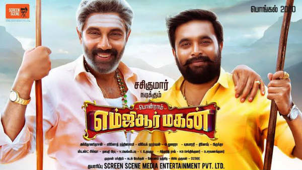 மாஸ்டர் டீஸர்