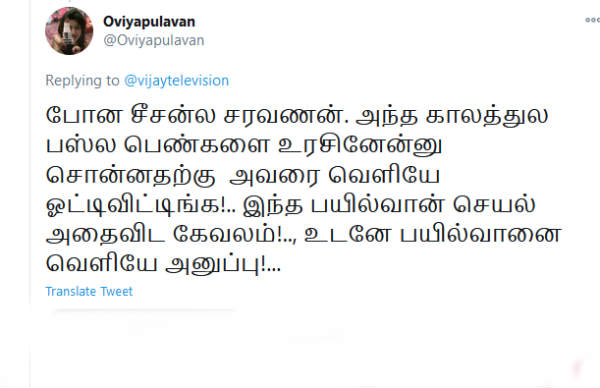 வெளியே அனுப்புங்க