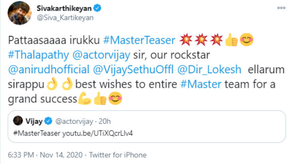 பட்டாசா இருக்கு..