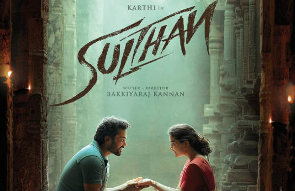 சித்தூர் வழக்கு
