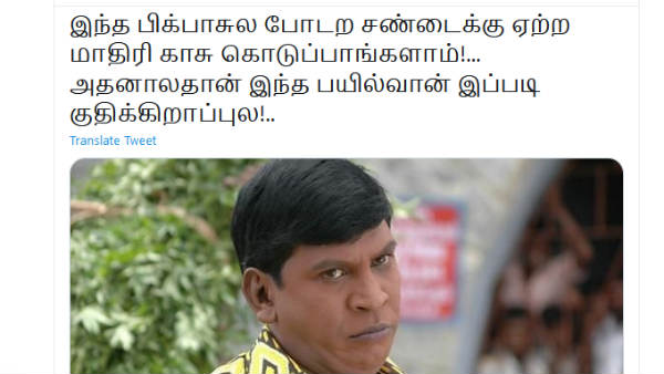 பயில்வான் குதிக்கிறாப்புல