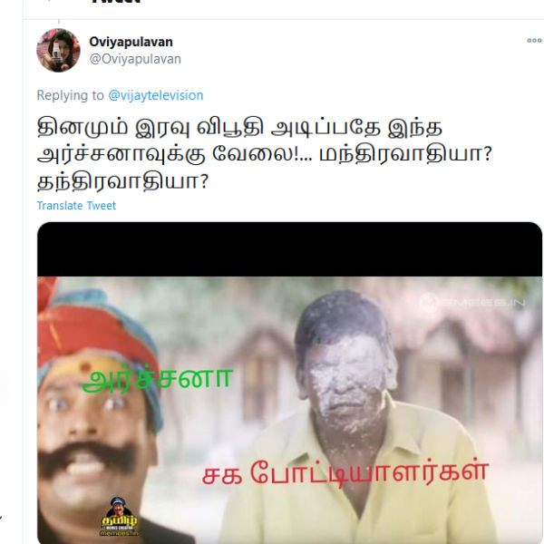 தந்திரவாதியா?