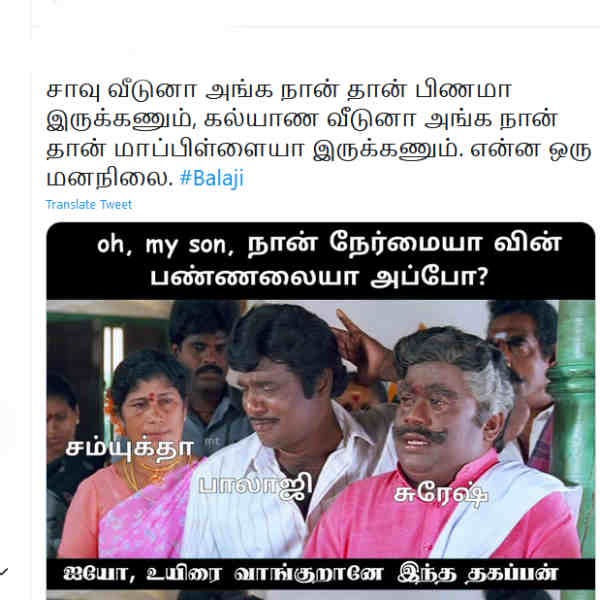 கல்யாண வீடுன்னா மாப்பிள்ளை