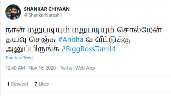 தயவு செஞ்சு அனுப்பிடுங்க