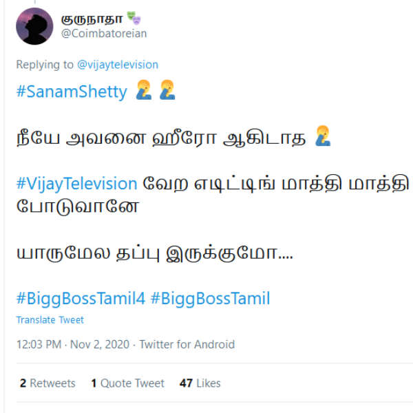 யாருமேல தப்பு இருக்குமோ..