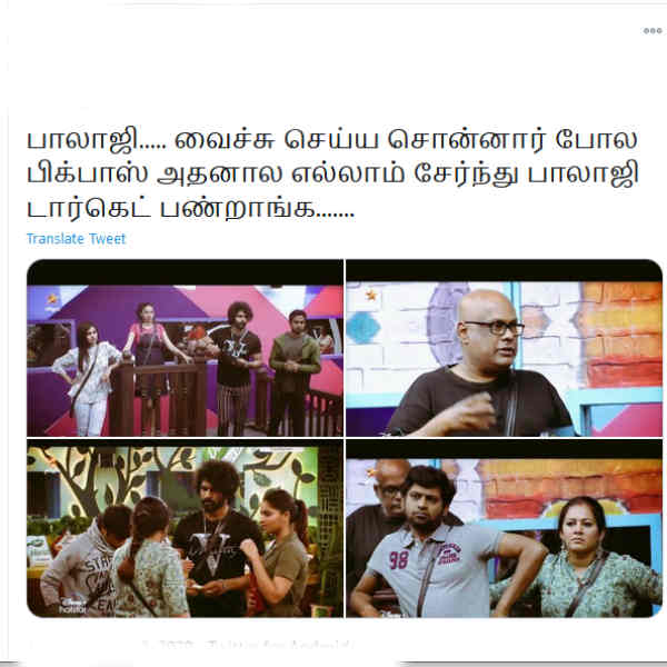 டார்கெட் பண்றாங்க