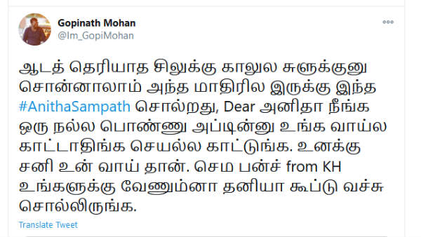 காலுல சுளுக்குன்னு சொன்னாளாம்