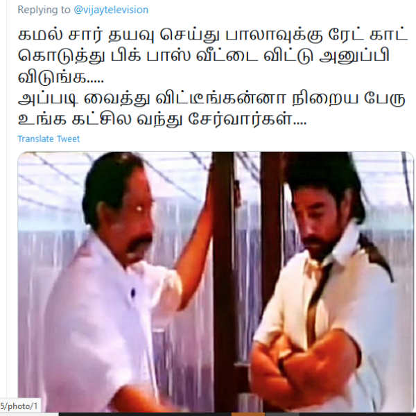 பாலாவுக்கு ரெட் கார்டு