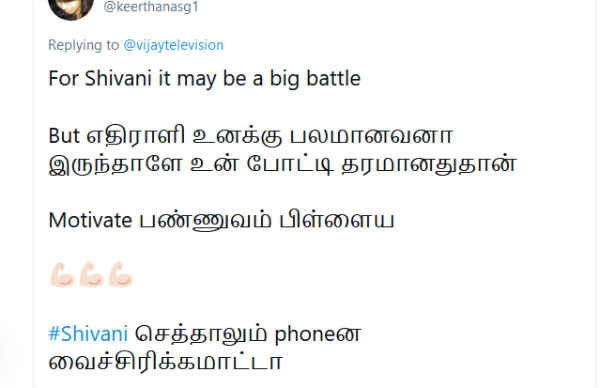 செத்தாலும் போனை வச்சிருக்கமாட்டா
