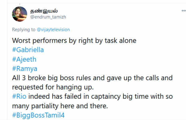 இவங்கதான் வொர்ஸ்ட்