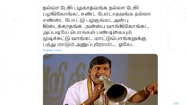 அன்பை வாங்கிகோங்க..