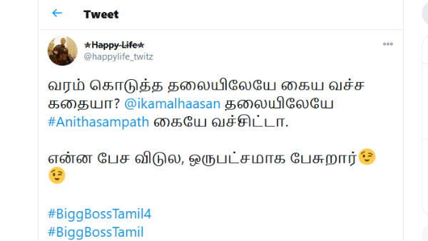 என்னை பேச விடல..