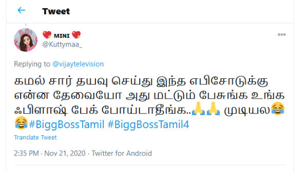 ஃபிளாஷ் பேக் போய்டாதீங்க