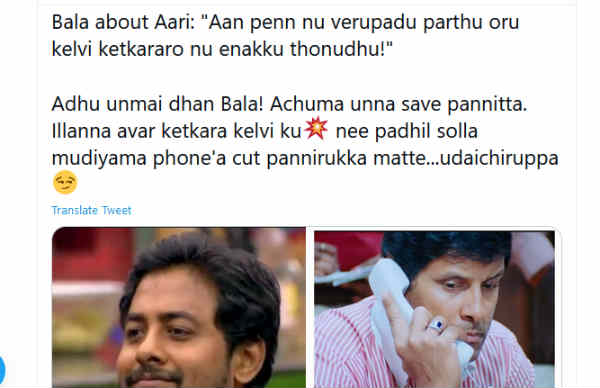 ஆரி உனக்கு கால் பண்ணியிருக்கணும்