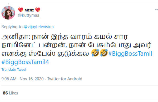 எனக்கு ஸ்பேஸ் கொடுக்கல