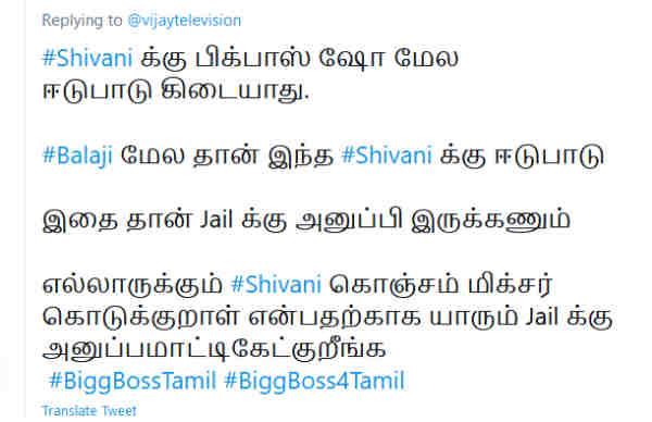 ஷிவானியின் ஈடுபாடு