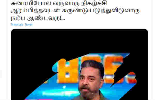 நம்ப ஆண்டவரு..