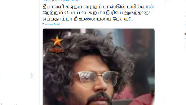 எப்போ உண்மைய பேசுவ?