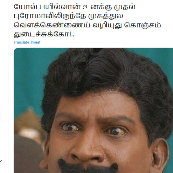 வழியுது கொஞ்சம் துடைச்சுக்கோ