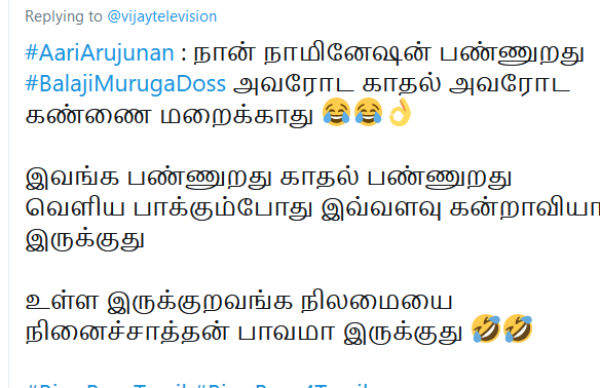 பாவமா இருக்குது