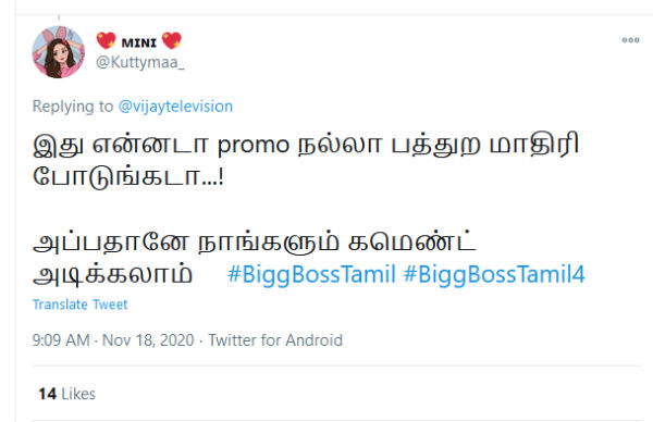 கமெண்ட் அடிக்கலாம்