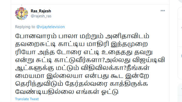 விஜய் டிவி ஆட்கள்