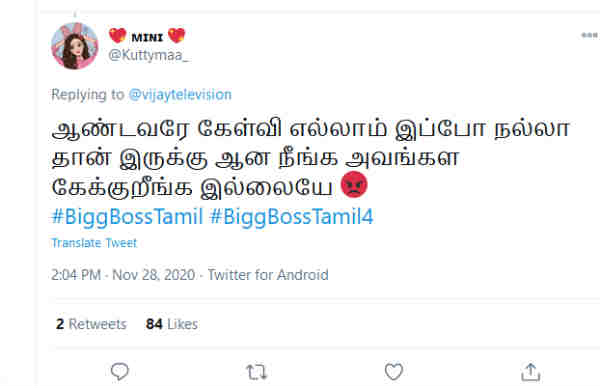 கேக்குறதே இல்லையே
