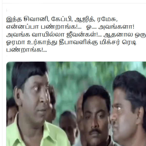 மிக்சர் ரெடி பண்றாங்க