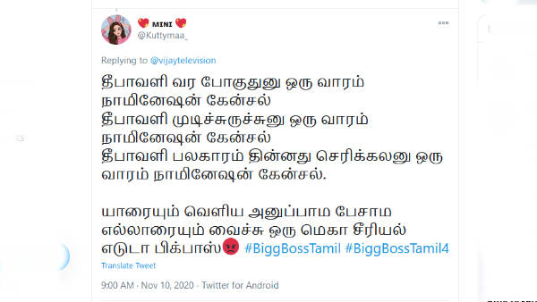 மெகா சீரியல்..