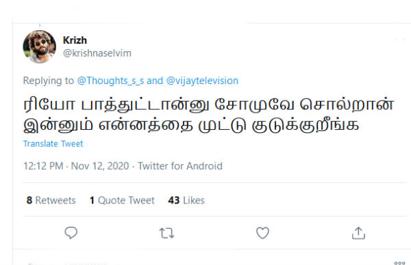 என்ன முட்டு கொடுக்றீங்க