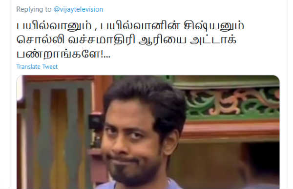 சிஷ்யனும்..