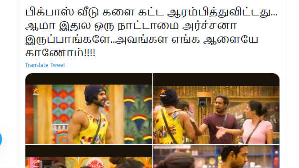 ஆளையே காணோம்..