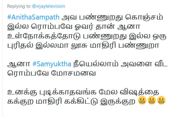விஷத்தை கக்குது
